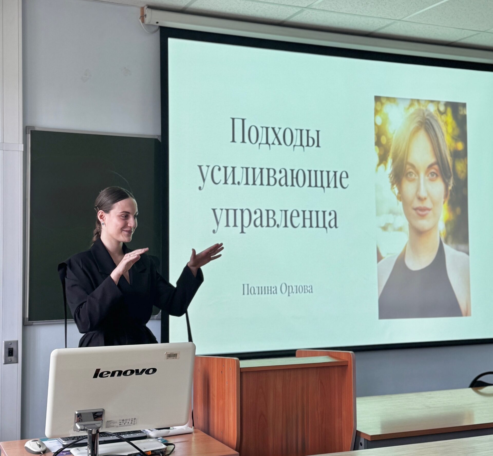 Гостевая бизнес-лекция «Подходы, усиливающие управленца»