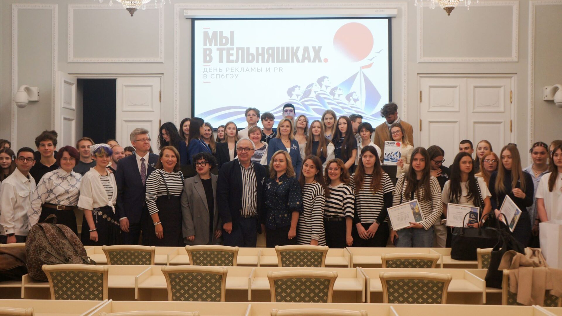 День рекламы и&nbsp;PR&nbsp;прошел в&nbsp;СПбГЭУ в&nbsp;семнадцатый раз