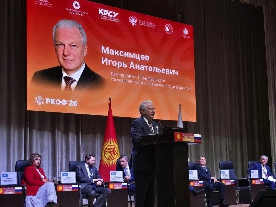 Игорь Максимцев принял участие в&nbsp;III  Российско-Кыргызском образовательном форуме