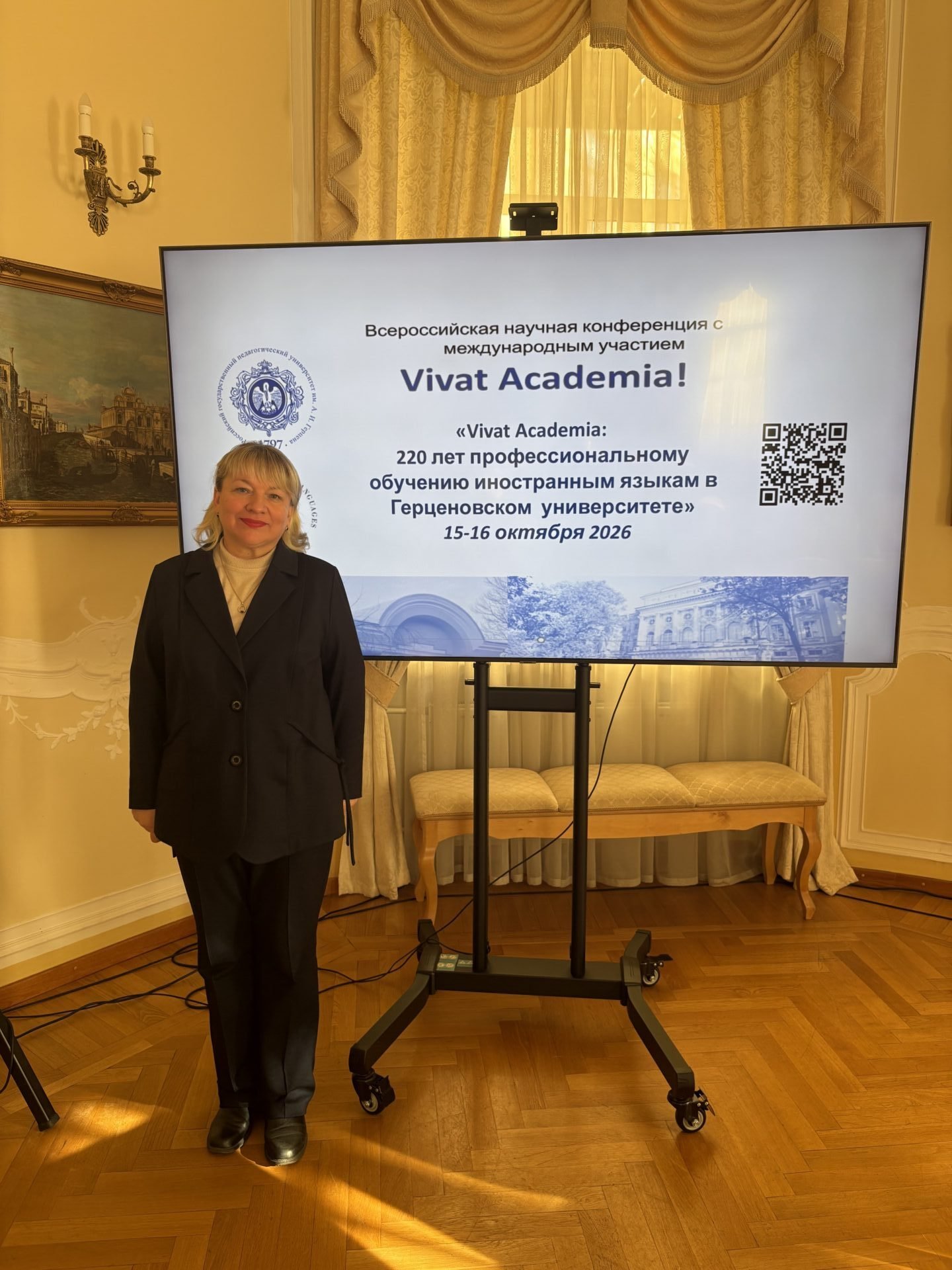 На&nbsp;конференции «Vivat Academia: 220 лет профессиональному обучению иностранным языкам в&nbsp;Герценовском университете»