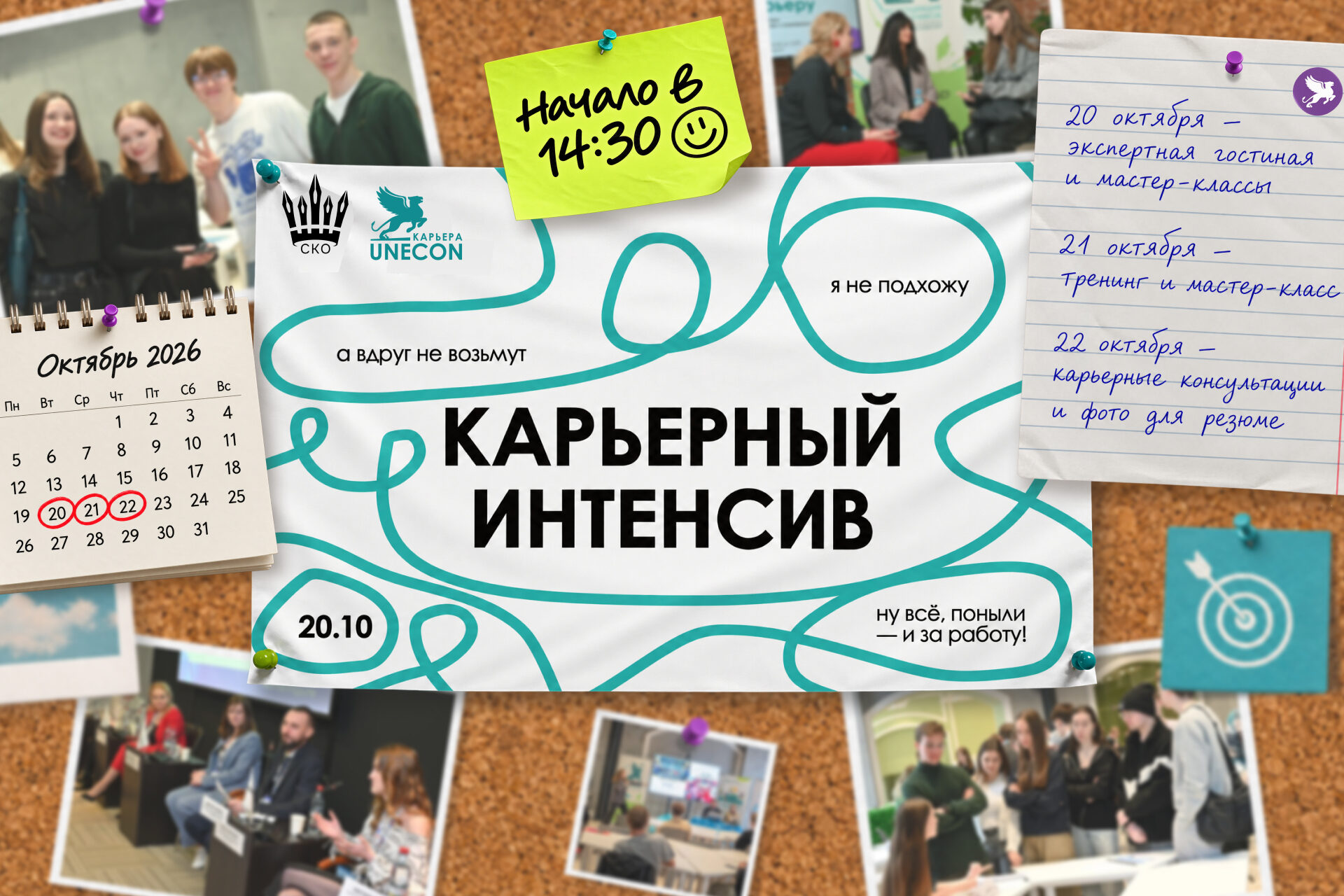 В&nbsp;СПбГЭУ пройдет трехдневный карьерный интенсив для студентов