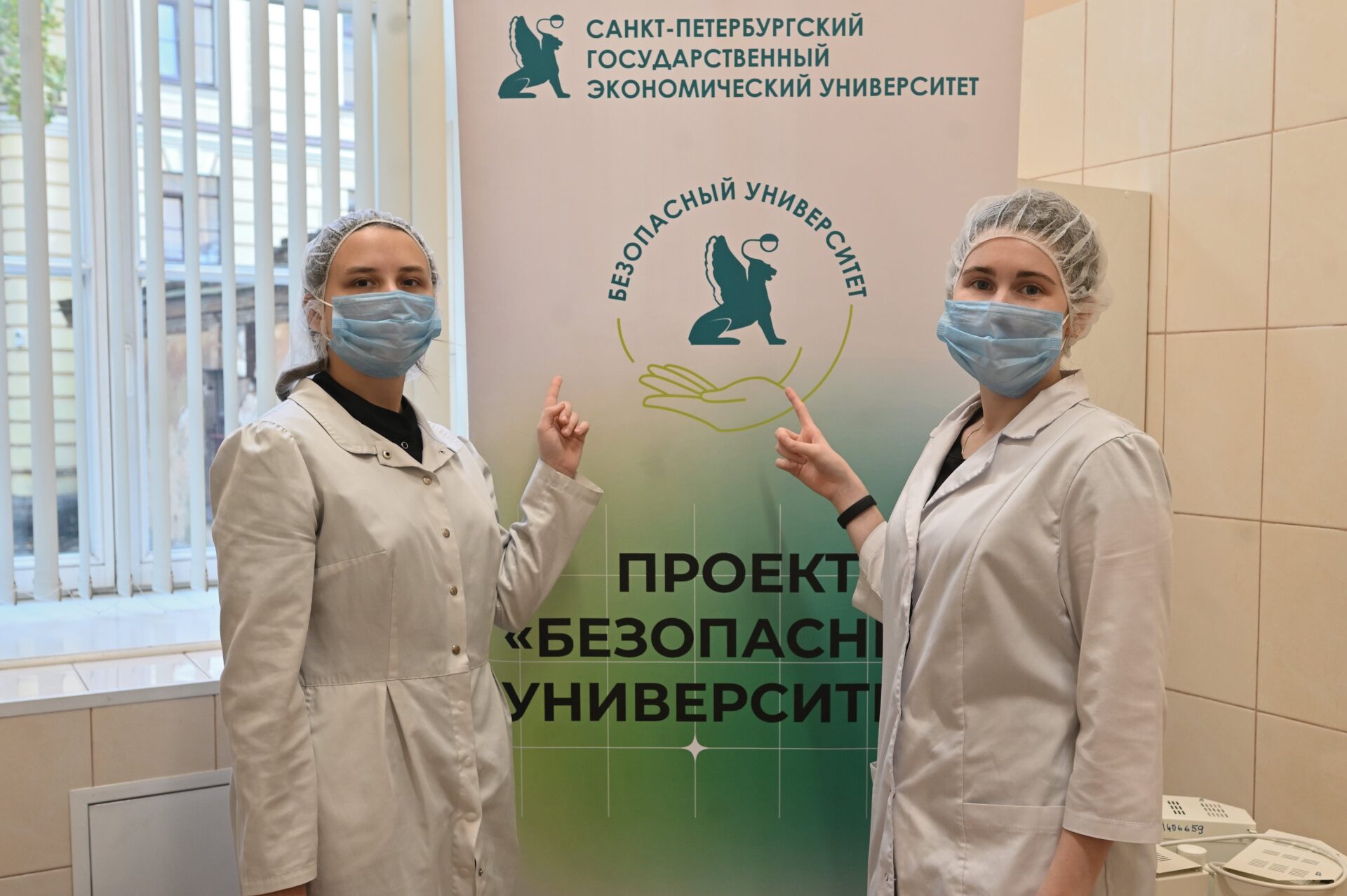 Вакцинация работников СПбГЭУ