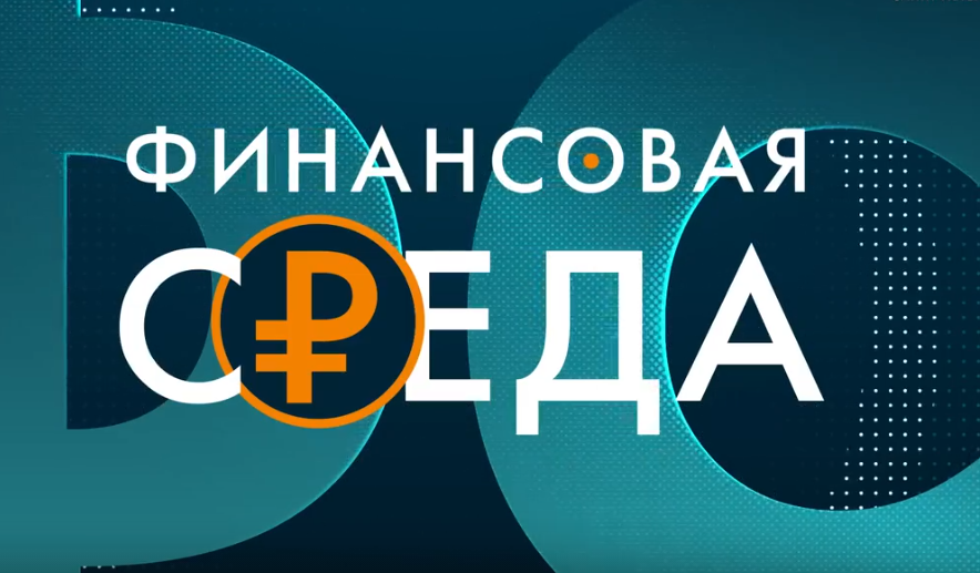 Алина Ращупкина рассказала о&nbsp;цифровом рубле на&nbsp;телеканале «Санкт-Петербург»